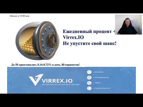 СКАМ! #Virrex. Платформа Virrex – надежный кошелек, в перспективе интернетбанк.