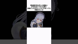 葉加瀬冬雪の面白い雑学 #にじさんじ #葉加瀬冬雪 #vtuber