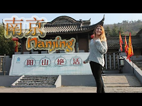 Nanjing - Нанкин - 南京