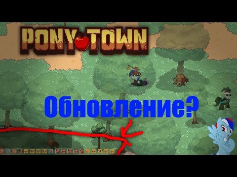 Pony Town - Обновление! Добавили панели эмоции! #7