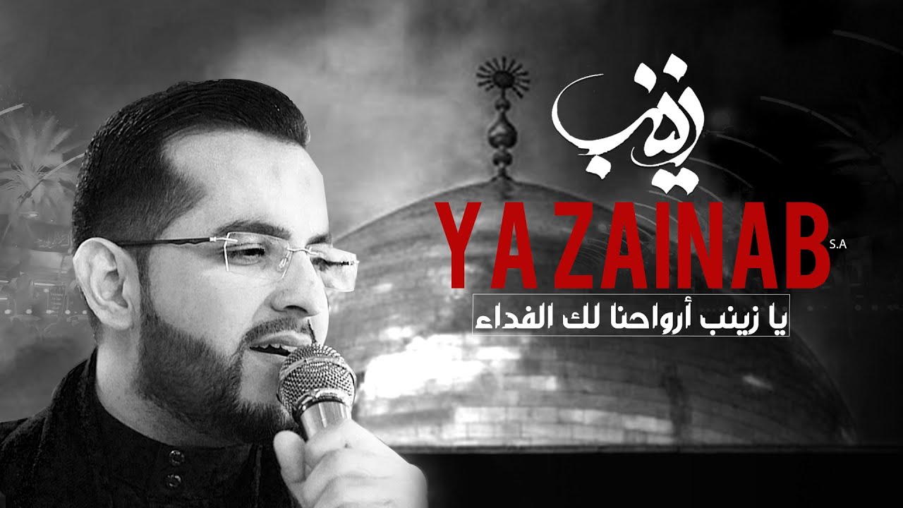 Ya Zainab (SA) | English Nawha 2020 | Muharram | Sibtain Ghulam Hussain | يا زينب أرواحنا لك الفداء