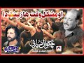Oh Mushkil Waqt Ha Zainab Da Chakwal Party Malik Asad Mouh Ka Matam Noha Bibi Zainab