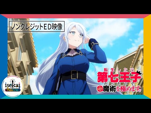 エンディング主題歌「ハッピーの秘訣」熊田茜音