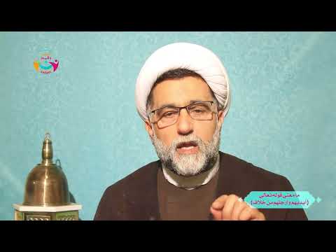 ⁣مفردات قرآنية 28  | معنى عبارة 