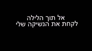 מתורגם Our july in the rain by He is we