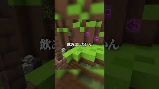 「モニタリング」マイクラしながら歌ってみたら・・#マイクラ #minecraft #モニタリング #shorts