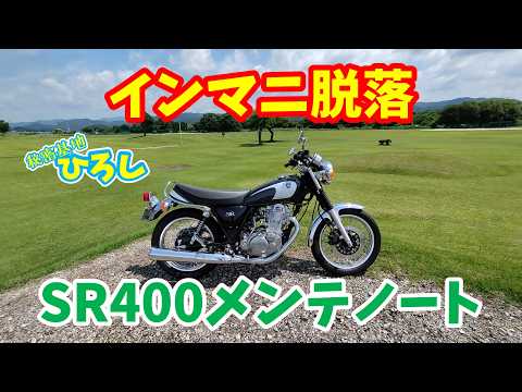 sr400 yamaha」のYahoo!リアルタイム検索 - X（旧Twitter）を