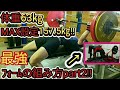 【ベンチプレス】最強フォーム解説part2!!&グエンMAX157.5㎏設定!!
