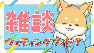 【雑談】SW明け！来週の準備をしながら雑談！【常連 ・ 初見さん歓迎】#vtuber