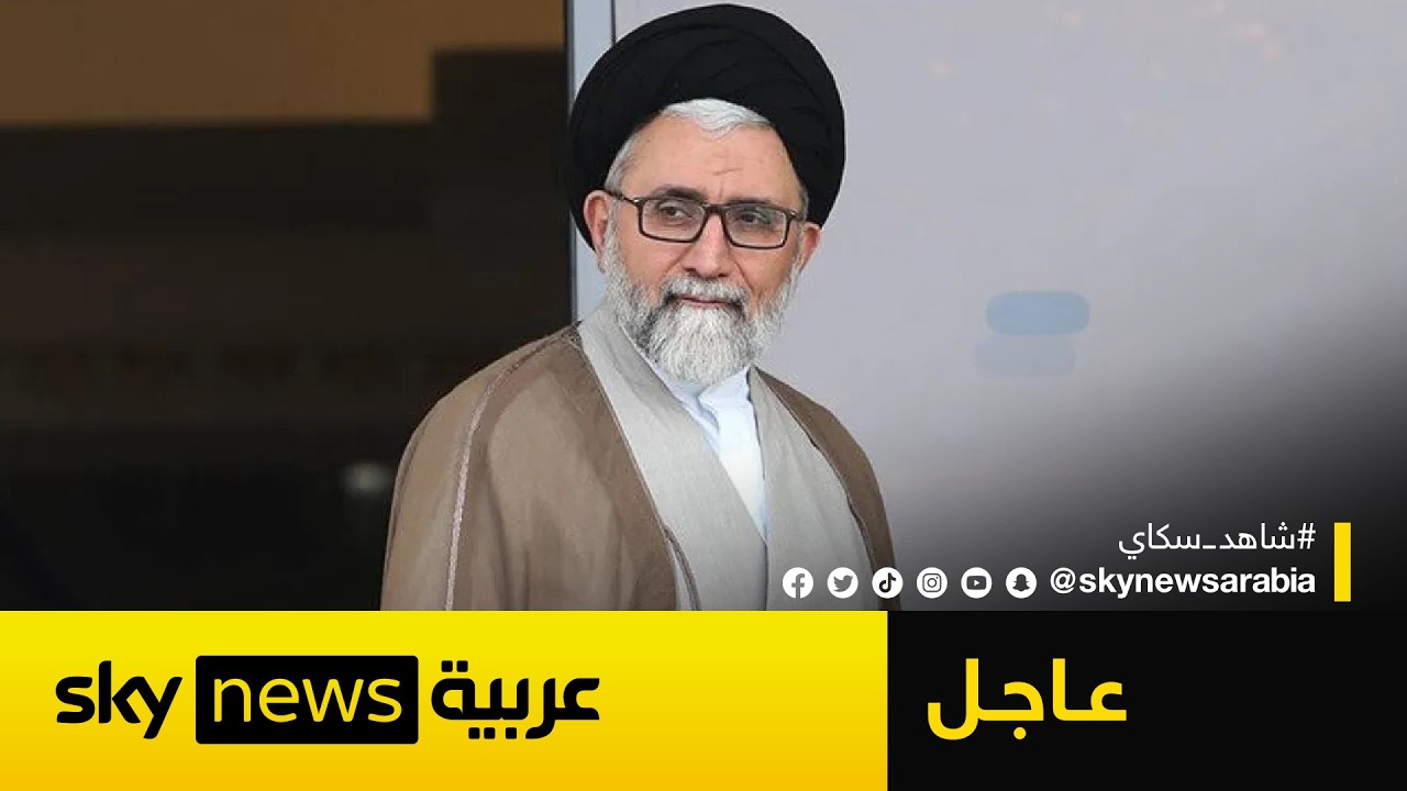 فيديو | عاجل | وزير الدفاع الإسرائيلي يعلن مقتل وزير الاستخبارات الإيراني