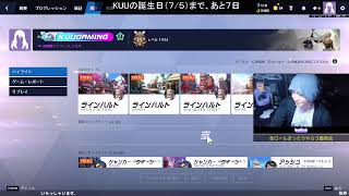 【Overwatch】KUU LIVE | NIGHT for ME | #74【Twitchアーカイブ】