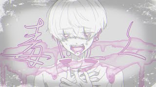ここめっちゃ好き💞 - 毒吐く / 可不