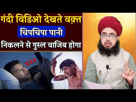 Kya Mazi Nikalne Se Ghusl Farz ho jata hai | Chipchipa Pani Nikalne Se Ghusl Farz Hoga Ya Nahi