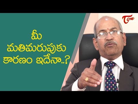 The Cause Of Memory Loss | Short Memory | Dr. P. Ranganadham | TeluguOne