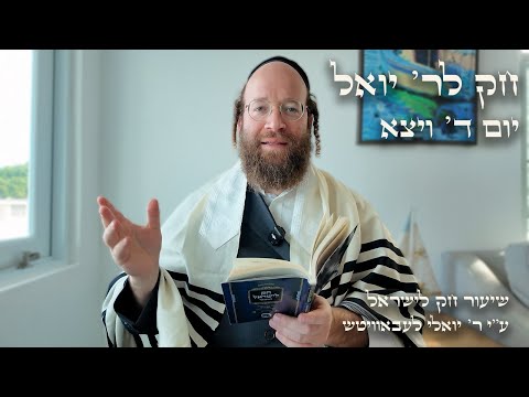 Vayetze – Day 4 | Chok L’Reb Yoel (Ep. 29)