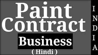 START PAINT CONTRACT BUSINESS | पेन्ट बिजनेस करे | Construction, Design, Modern idea | in Hindi