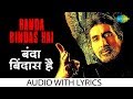 Banda Bindas Hai With Lyrics बंदा ये बिंदास है K K Aks Amithabh Bachchan