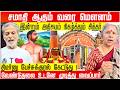 Sadasiva Brahmendra The Man Who Lived Under River Sand For 4 Months