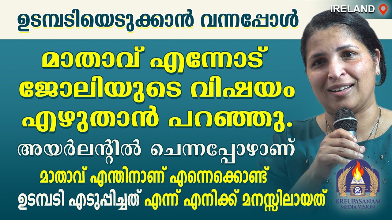 ഉടമ്പടിയെടുക്കാൻ വന്നപ്പോൾ മാതാവ് എന്നോട് ജോലിയുടെ വിഷയം എഴുതാൻ പറഞ്ഞു. അയർലൻ്റിൽ ചെന്നപ്പോഴാണ്