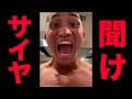 サイヤマン聞け!IFBBプロが30分で胸と背中を鍛えられるスーパー時短トレを教えてやる