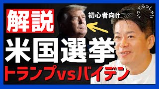 ホリエモン大麻は選挙でこいつが勝つと解禁される【堀江貴文】