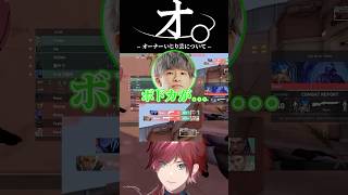 葉のオーナーいじり芸に爆笑するローレン #ローレン #にじさんじ切り抜き #shorts