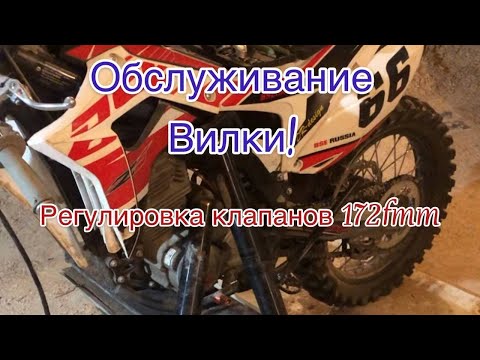 КАК ОБСЛУЖИТЬ ВИЛКУ BSE Z5! нужно ли? РЕГУЛИРОВКА КЛАПАНОВ! 67 мото часов!
