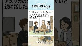 僕は英語が話したかった（第12話）4コマ英語