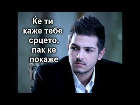 Дарко Илиевски - Ти Можеш (со текст)