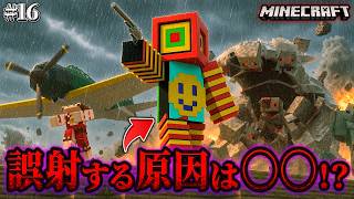 【マイクラ】誤射名人・チャシューについての新しい秘密が判明した…！？「第一次真菌戦線生存譚」#16【ゆっくり実況マルチ】【Minecraft】【マイクラ軍事】【寄生虫】【銃mod】Spore