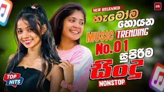 Download lagu 2025 Trending Sinhala Band Nonstop | Viral Songs | Top Hit Sinhala Songs Collection | Sinhala Songs mp3