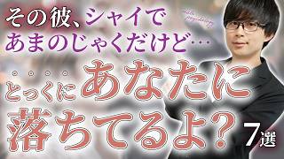 男は好きだけど素直になれない時、この態度が増えます。７選【脈ありサイン】