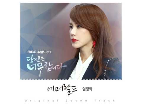 Video thumbnail for 에메랄드 (Emerald)