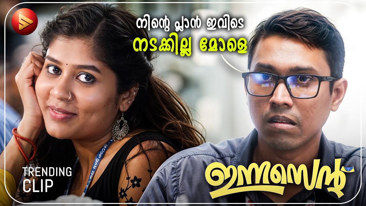 എന്റെ ജീവിതത്തിൽ ഇനി ഒരേ ഒരു പ്ലാൻ മാത്രമേ ഉള്ളൂ | Latest 