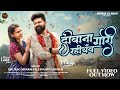 दीवाना रहीथँव गोरी Deewana Rahithav Gori Anurag Sharma Champa Nishad