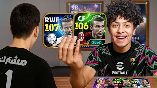 طورت حساب واحد من المشتركين في اخر يوم في اللعبة !! ???? eFootball 25