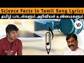 Science Facts in Tamil Songs | Science of Tamil Lyricists | Tamil Songs & Science | VD |