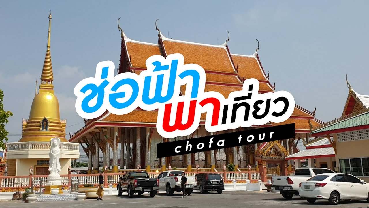 Wat Bang Samak