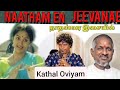 The Best Natham En Jeevane Song Nadaswaram Balamurugan Yaalpanam Thavil Senthil