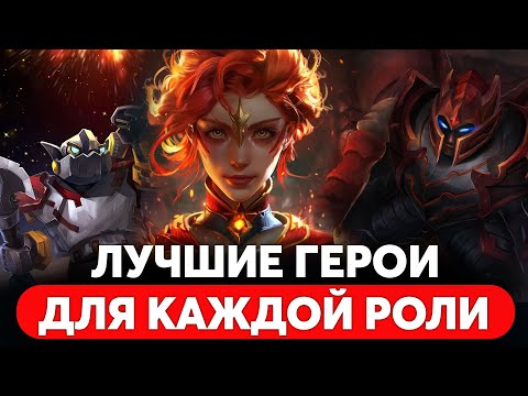 7. 37 e лучшие герои. 37 e лучшие герои. 7. 37 e лучшие герои.