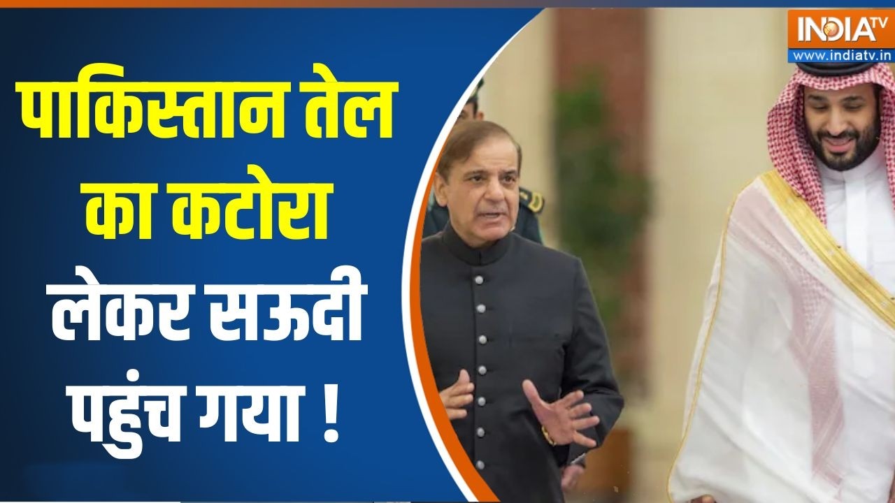 Pakistan on Middle east war: ईरान-सऊदी के बीच फंसा, डबल गेम में पाक धंसा! 