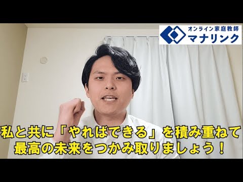 総合経済学科 立命館大学大学院 理工学研究科 卒 岩野オンライン家庭教師