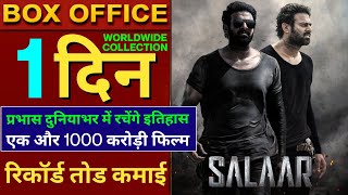 Salaar Box Office, Prabhas, Shruti H, Prasanth Neel, Salaar Release Date, Salaar Teaser, #Salaar