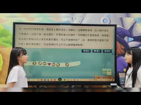 嘉義嘉北校四年級王炘如-2026小小創意聰明腦