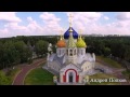 храм Святого Благоверного князя Игоря Черниговского 