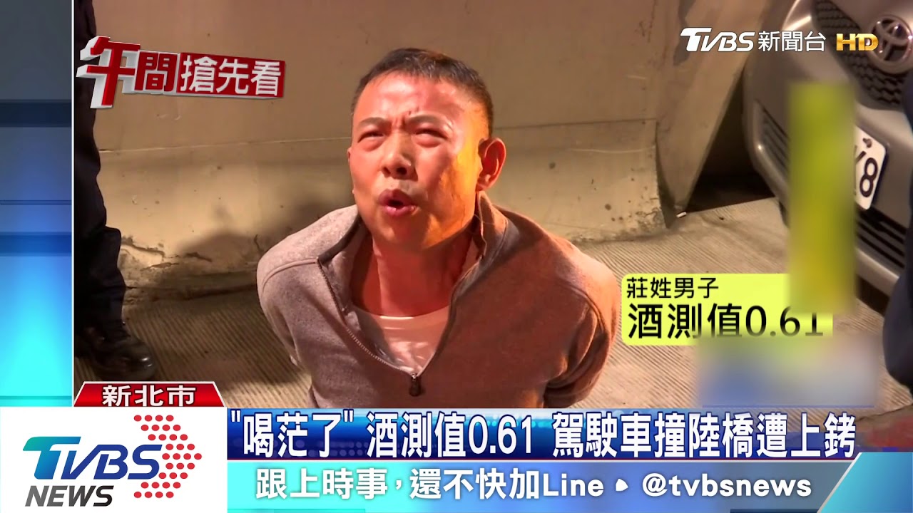 喝酒心虛撞警車逃逸! 酒駕男遭霹靂警逮捕