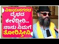 ಮುತ್ತು ಹವಳ ವೈಭೋಗ GuruPrasad Ranganayaka Jaggesh