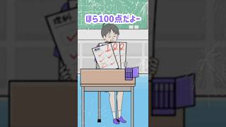 テストで100点取ったよー。【サイコボーイ】#ゲーム実況 #スマホゲーム #shorts