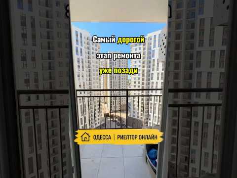 1-комнатная квартира в ЖК Kadorr City. Ремонт выполнен на 90%. Купить квартиру в Одессе