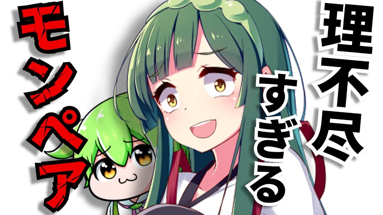 何もかも学校のせいにするヤバいモンスターペアレント【ずんだもん】